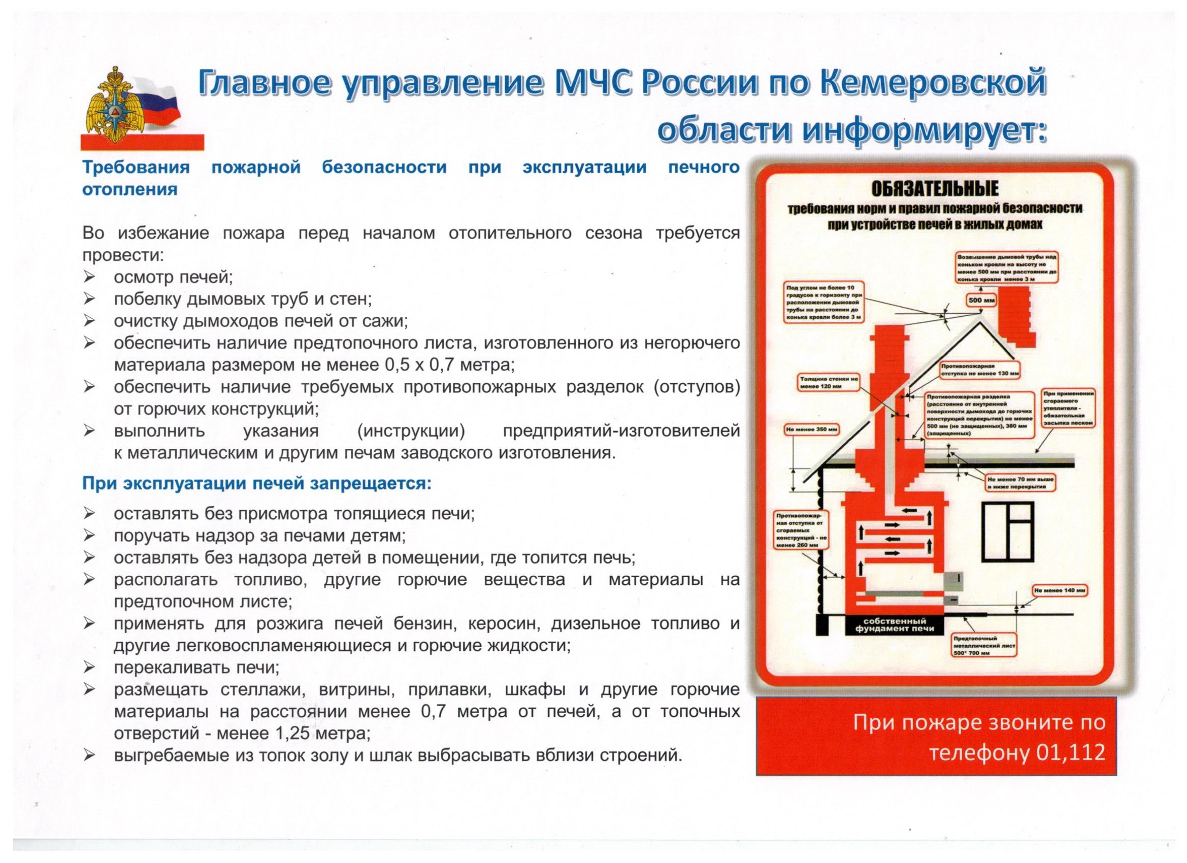 печное_отопление.jpg