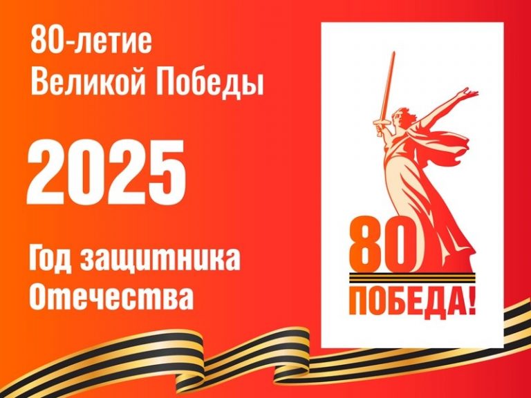 80лВОП.jpg